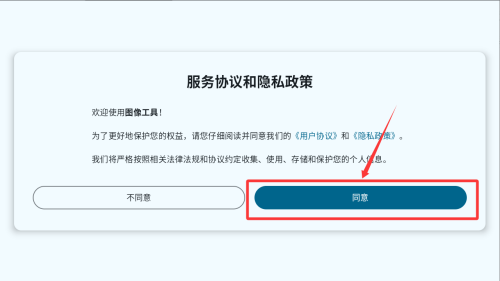 图像工具_便捷生活_第1张_吐司下载站 图像工具_https://www.toolscha.com_便捷生活_第1张