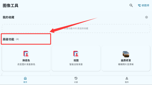 图像工具_便捷生活_第2张_吐司下载站 图像工具_https://www.toolscha.com_便捷生活_第2张