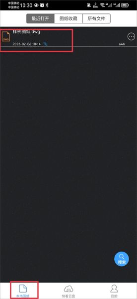 cad快速看图测绘器_便捷生活_第1张_吐司下载站 cad快速看图测绘器_https://www.toolscha.com_便捷生活_第1张