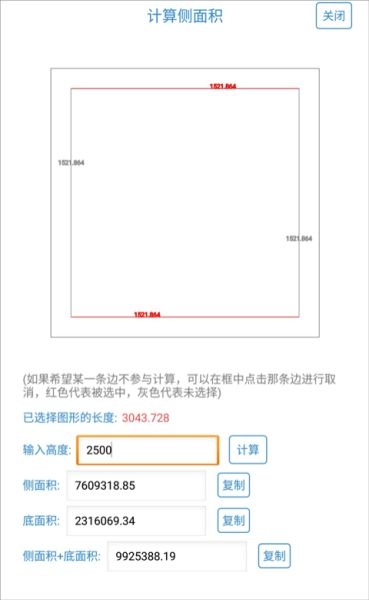 cad快速看图测绘器_便捷生活_第7张_吐司下载站 cad快速看图测绘器_https://www.toolscha.com_便捷生活_第7张