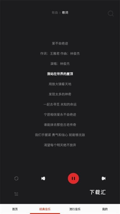 快听免费音乐大全app_https://www.toolscha.com_音乐软件_第4张