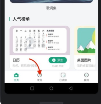 亿象小组件_便捷生活_第1张_吐司下载站 亿象小组件_https://www.toolscha.com_便捷生活_第1张