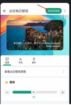 亿象小组件_便捷生活_第3张_吐司下载站 亿象小组件_https://www.toolscha.com_便捷生活_第3张