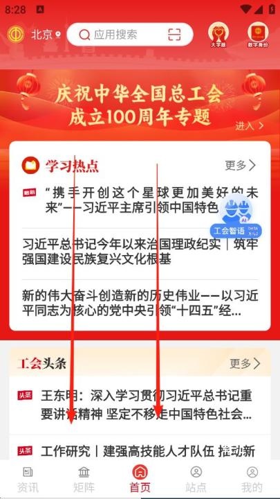 职工之家_https://www.toolscha.com_便捷生活_第1张