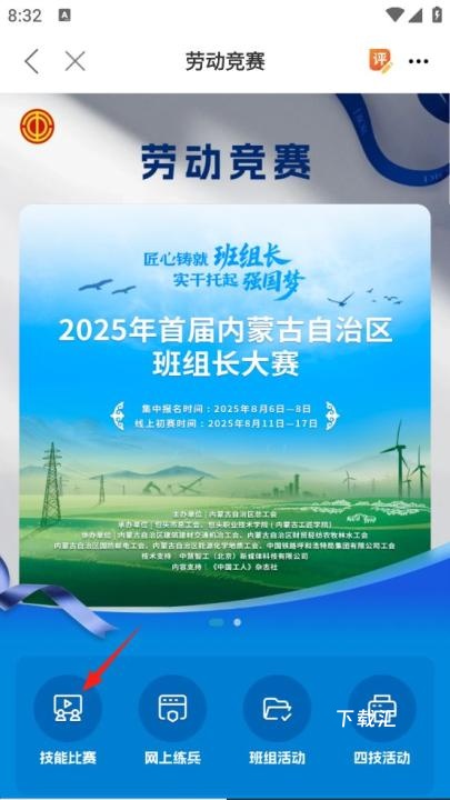 职工之家_https://www.toolscha.com_便捷生活_第3张