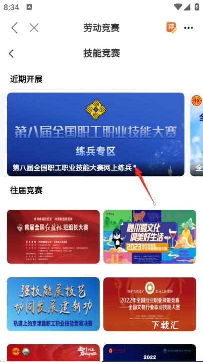 职工之家_https://www.toolscha.com_便捷生活_第4张
