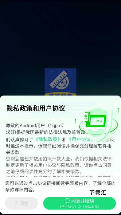 拍照计数大全_便捷生活_第1张_吐司下载站 拍照计数大全_https://www.toolscha.com_便捷生活_第1张