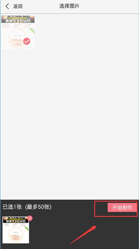 微商水印Pro_摄影图像_第3张_吐司下载站 微商水印Pro_https://www.toolscha.com_摄影图像_第3张