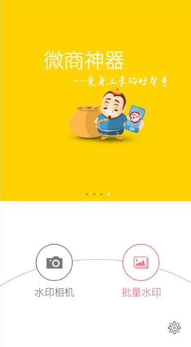 微商水印Pro_摄影图像_第1张_吐司下载站 微商水印Pro_https://www.toolscha.com_摄影图像_第1张