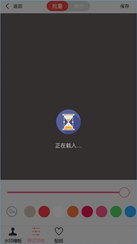 微商水印Pro_摄影图像_第4张_吐司下载站 微商水印Pro_https://www.toolscha.com_摄影图像_第4张