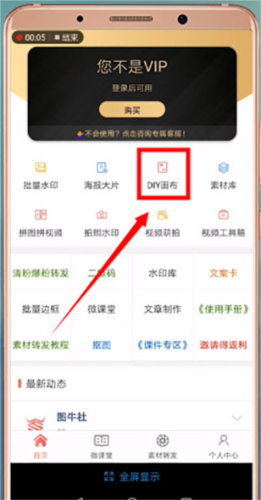微商水印Pro_摄影图像_第5张_吐司下载站 微商水印Pro_https://www.toolscha.com_摄影图像_第5张