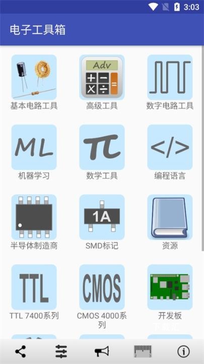 电子工具箱_系统工具_第1张_吐司下载站 电子工具箱_https://www.toolscha.com_系统工具_第1张