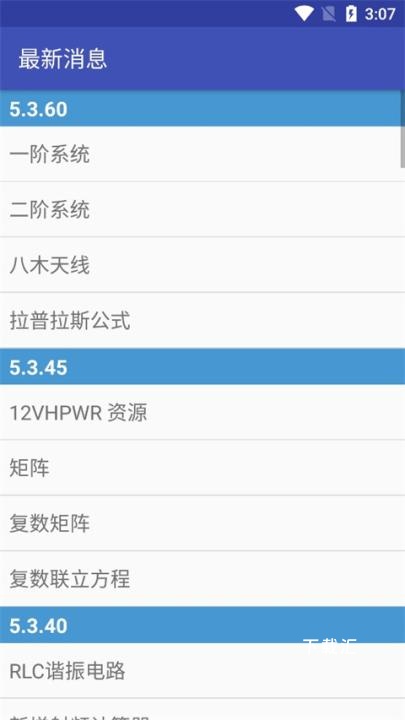 电子工具箱_系统工具_第3张_吐司下载站 电子工具箱_https://www.toolscha.com_系统工具_第3张