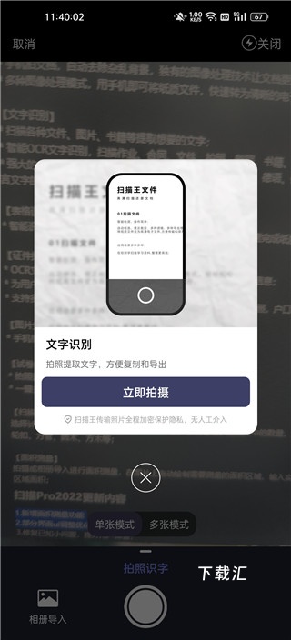 扫描Pro_便捷生活_第2张_吐司下载站 扫描Pro_https://www.toolscha.com_便捷生活_第2张
