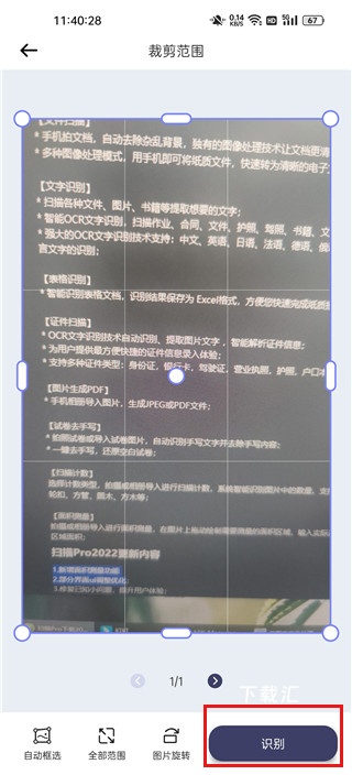 扫描Pro_便捷生活_第5张_吐司下载站 扫描Pro_https://www.toolscha.com_便捷生活_第5张