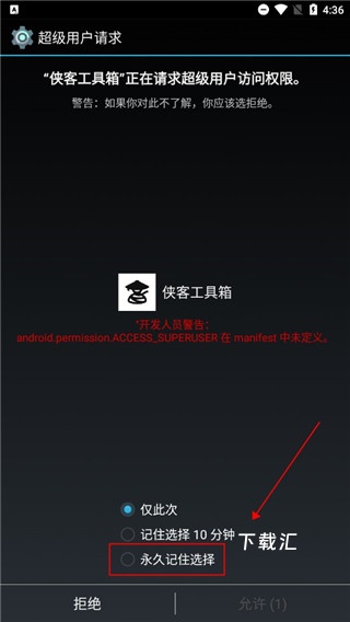 侠客工具箱_系统工具_第2张_吐司下载站 侠客工具箱_https://www.toolscha.com_系统工具_第2张