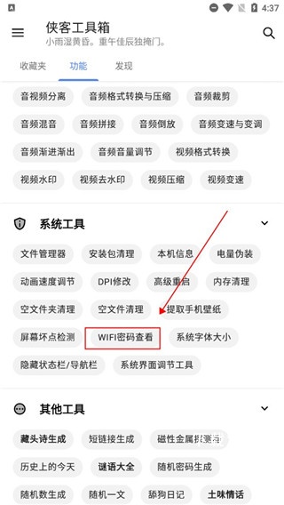 侠客工具箱_系统工具_第1张_吐司下载站 侠客工具箱_https://www.toolscha.com_系统工具_第1张