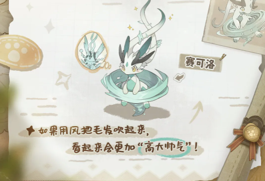 《蓝色星原：旅谣》托纳缇详情介绍_https://www.toolscha.com_游戏攻略_第2张
