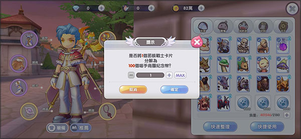 仙境传说新世代的诞生台服下载_https://www.toolscha.com_角色扮演_第3张