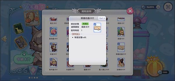 仙境传说新世代的诞生台服下载_https://www.toolscha.com_角色扮演_第7张