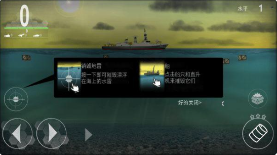 潜艇启示录下载_飞行射击_第2张_吐司下载站 潜艇启示录下载_https://www.toolscha.com_飞行射击_第2张
