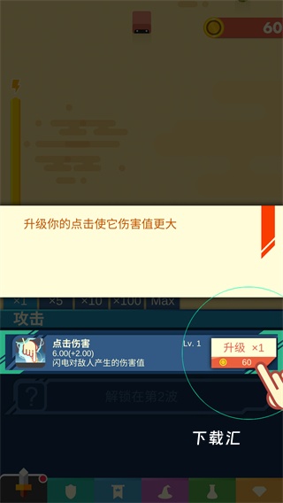 永恒守卫下载_https://www.toolscha.com_角色扮演_第1张