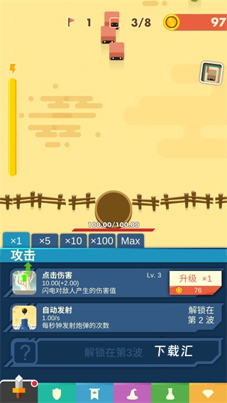 永恒守卫下载_https://www.toolscha.com_角色扮演_第2张