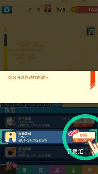永恒守卫下载_https://www.toolscha.com_角色扮演_第4张