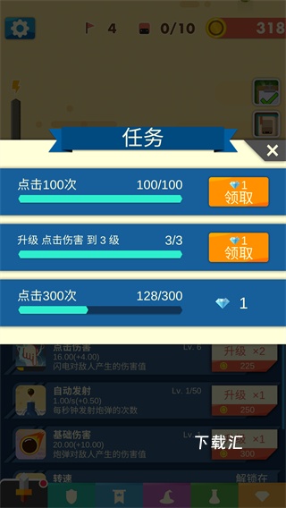 永恒守卫下载_https://www.toolscha.com_角色扮演_第5张