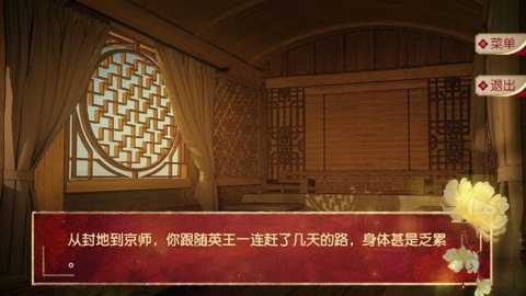 女权之垂帘听政橙光游戏下载_模拟经营_第1张_吐司下载站 女权之垂帘听政橙光游戏下载_https://www.toolscha.com_模拟经营_第1张