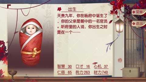 女权之垂帘听政橙光游戏下载_模拟经营_第2张_吐司下载站 女权之垂帘听政橙光游戏下载_https://www.toolscha.com_模拟经营_第2张