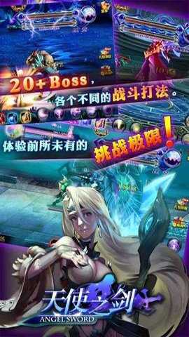 天使之剑下载_角色扮演_第1张_吐司下载站 天使之剑下载_https://www.toolscha.com_角色扮演_第1张