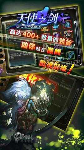 天使之剑下载_角色扮演_第2张_吐司下载站 天使之剑下载_https://www.toolscha.com_角色扮演_第2张