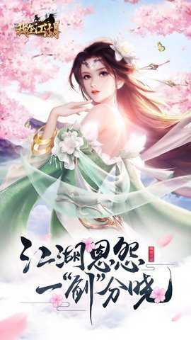 我在江湖高暴版下载_角色扮演_第2张_吐司下载站 我在江湖高暴版下载_https://www.toolscha.com_角色扮演_第2张