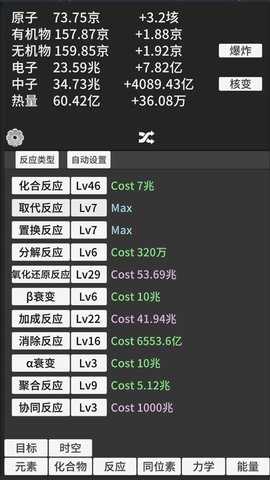 原子暴走下载_休闲益智_第1张_吐司下载站 原子暴走下载_https://www.toolscha.com_休闲益智_第1张