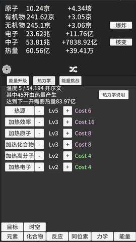 原子暴走下载_休闲益智_第2张_吐司下载站 原子暴走下载_https://www.toolscha.com_休闲益智_第2张