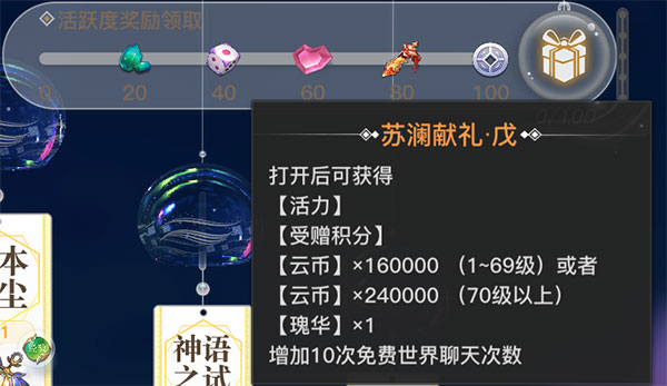天谕手游国际服下载_https://www.toolscha.com_角色扮演_第3张