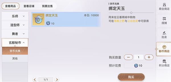 天谕手游国际服下载_https://www.toolscha.com_角色扮演_第7张