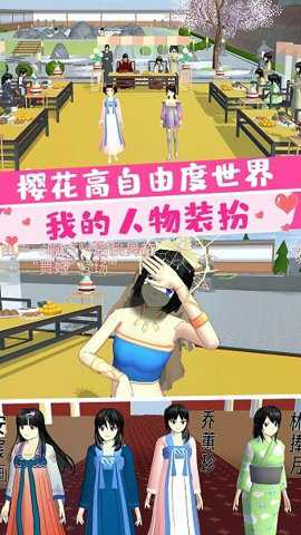 樱花大学前世今生下载_https://www.toolscha.com_角色扮演_第1张
