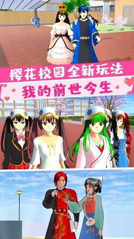 樱花大学前世今生下载_https://www.toolscha.com_角色扮演_第2张
