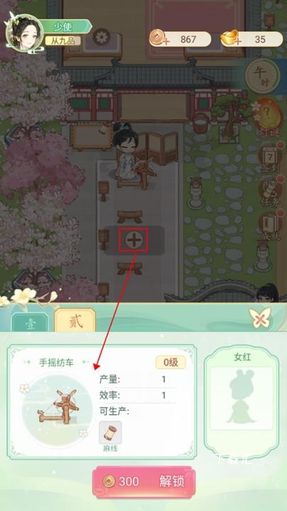 女官逆袭记免广告下载_角色扮演_第1张_吐司下载站 女官逆袭记免广告下载_https://www.toolscha.com_角色扮演_第1张