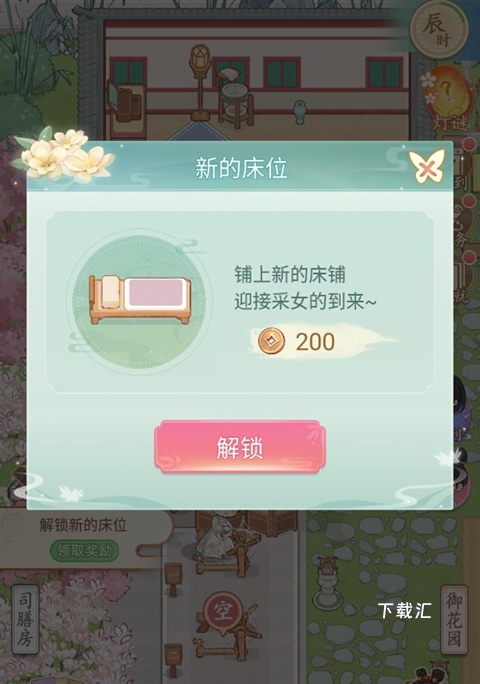 女官逆袭记免广告下载_角色扮演_第3张_吐司下载站 女官逆袭记免广告下载_https://www.toolscha.com_角色扮演_第3张