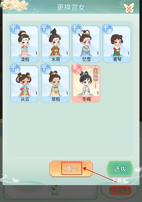 女官逆袭记免广告下载_角色扮演_第2张_吐司下载站 女官逆袭记免广告下载_https://www.toolscha.com_角色扮演_第2张