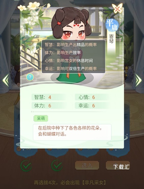 女官逆袭记免广告下载_角色扮演_第5张_吐司下载站 女官逆袭记免广告下载_https://www.toolscha.com_角色扮演_第5张