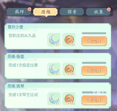 女官逆袭记免广告下载_角色扮演_第9张_吐司下载站 女官逆袭记免广告下载_https://www.toolscha.com_角色扮演_第9张