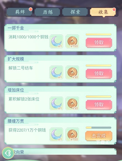 女官逆袭记免广告下载_角色扮演_第11张_吐司下载站 女官逆袭记免广告下载_https://www.toolscha.com_角色扮演_第11张
