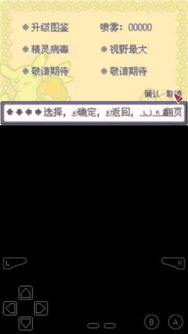 口袋妖怪神奥编年史内置作弊下载_模拟经营_第1张_吐司下载站 口袋妖怪神奥编年史内置作弊下载_https://www.toolscha.com_模拟经营_第1张