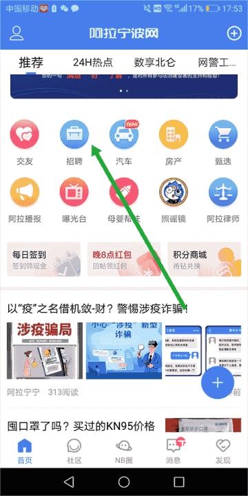 阿拉宁波网下载_便捷生活_第1张_吐司下载站 阿拉宁波网下载_https://www.toolscha.com_便捷生活_第1张