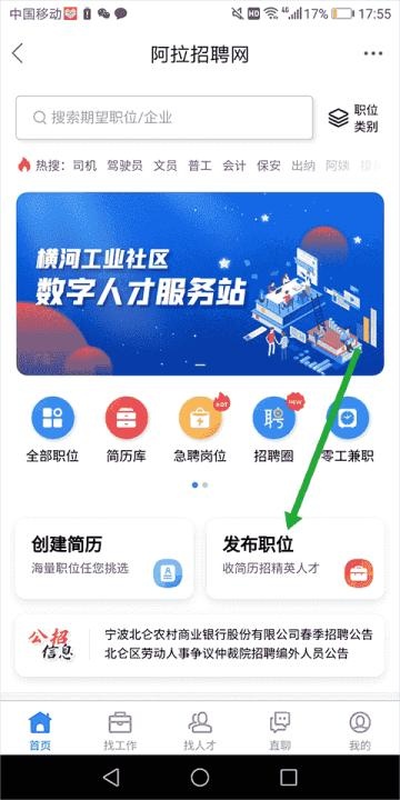 阿拉宁波网下载_便捷生活_第2张_吐司下载站 阿拉宁波网下载_https://www.toolscha.com_便捷生活_第2张