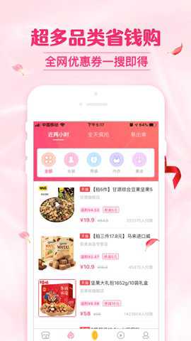 可萌精选下载_便捷生活_第3张_吐司下载站 可萌精选下载_https://www.toolscha.com_便捷生活_第3张